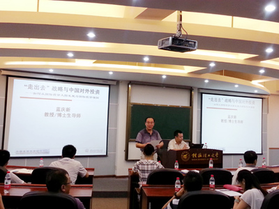 對(duì)外經(jīng)濟(jì)貿(mào)易大學(xué)博導(dǎo)藍(lán)慶新教授蒞臨我校開(kāi)展教育投資咨詢(xún)專(zhuān)題講座