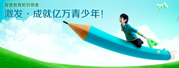 立思辰與清科共建8億基金，加速互聯(lián)網(wǎng)教育產(chǎn)業(yè)投資布局