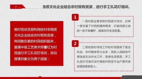 黨建惠民有溫度，真情服務暖民心——2020年為民服務資金精品項目展示之廣告資料點其他企業日一檔案崗培訓檔案精品
